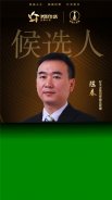 快讯：好太太陈春提名2018中国家居品牌经理人100强